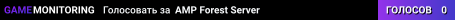AMP Forest Server