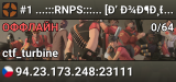 #1 ...:::RNPS:::... [Ð’ Ð¾Ð¶Ð¸Ð´Ð°Ð½Ð¸Ð¸]