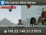 My Garry's Mod Server
