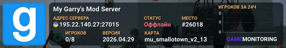 My Garry's Mod Server