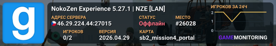 NokoZen Experience 5.27.1 | NZE [LAN]