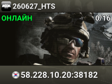 260627_HTS
