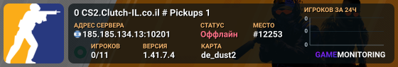 0 CS2.Clutch-IL.co.il # Pickups 1