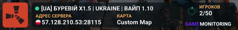 [UA] БУРЕВІЙ X1.5 | UKRAINE | ВАЙП 1.10