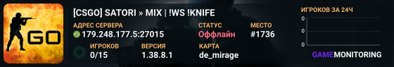 [CSGO] SATORI » MIX | !WS !KNIFE