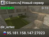 [CSserv.ru] Новый сервер