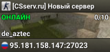 [CSserv.ru] Новый сервер