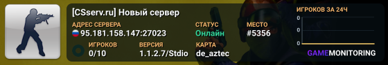 [CSserv.ru] Новый сервер