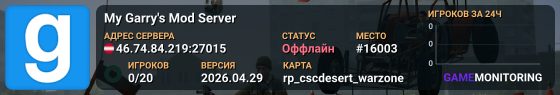 My Garry's Mod Server