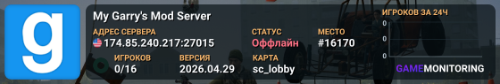 My Garry's Mod Server