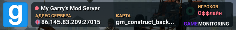 My Garry's Mod Server