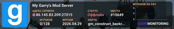 My Garry's Mod Server
