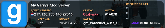 My Garry's Mod Server