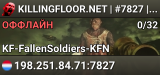 KILLINGFLOOR.NET | #7827 | D-5 | MONSTER EVO