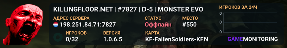 KILLINGFLOOR.NET | #7827 | D-5 | MONSTER EVO