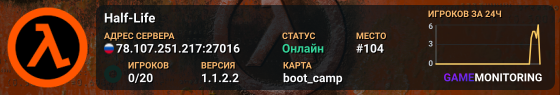 Half-Life