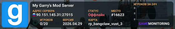 My Garry's Mod Server