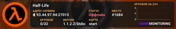 Half-Life