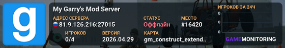 My Garry's Mod Server