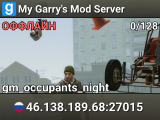 My Garry's Mod Server