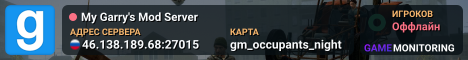 My Garry's Mod Server