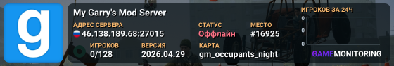 My Garry's Mod Server