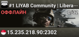 #1 LIYAB Community | Liberation Altis・discord.gg/liyab
