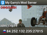 My Garry's Mod Server