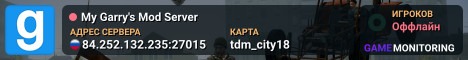 My Garry's Mod Server