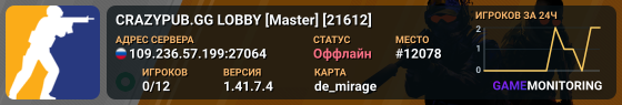 CRAZYPUB.GG LOBBY [Master] [21612]