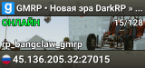 🤏 GMRP • Новая эра DarkRP » ОТКРЫТИЕ