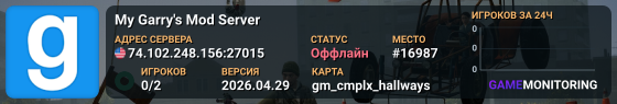 My Garry's Mod Server