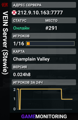 VEIN Server (Stewie)