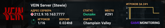 VEIN Server (Stewie)