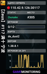 【Zeus】#117 满十 宁波