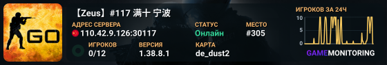 【Zeus】#117 满十 宁波