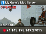 My Garry's Mod Server