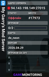 My Garry's Mod Server