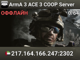 ArmA 3 ACE 3 COOP Server