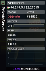 PrivateServer