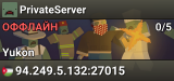 PrivateServer