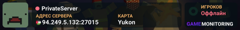 PrivateServer