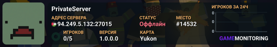 PrivateServer