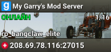 My Garry's Mod Server
