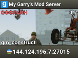 My Garry's Mod Server