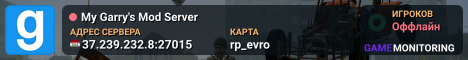 My Garry's Mod Server