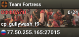 Team Fortress
