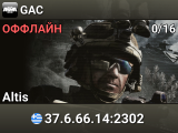 GAC