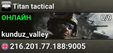 Titan tactical