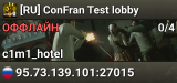[RU] ConFran Test lobby